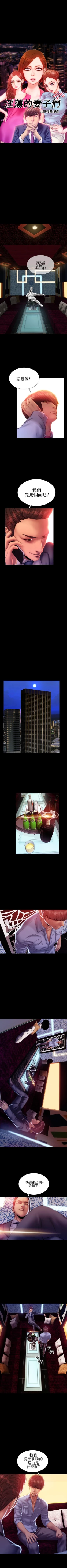 Page 153 of 淫蕩的妻子們 1-44