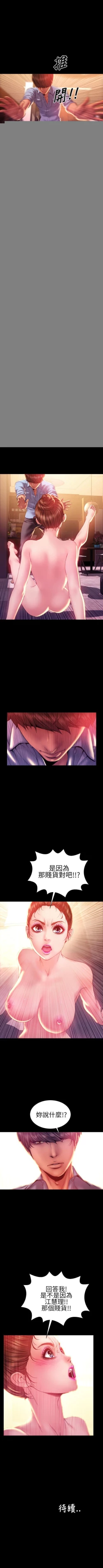 Page 157 of 淫蕩的妻子們 1-44