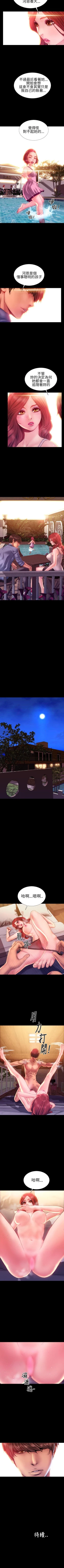 Page 162 of 淫蕩的妻子們 1-44