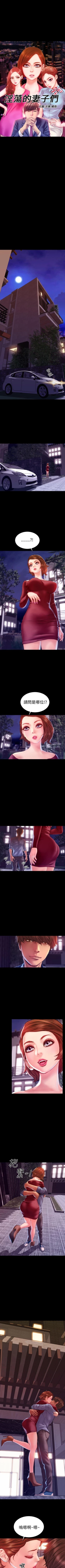 Page 169 of 淫蕩的妻子們 1-44