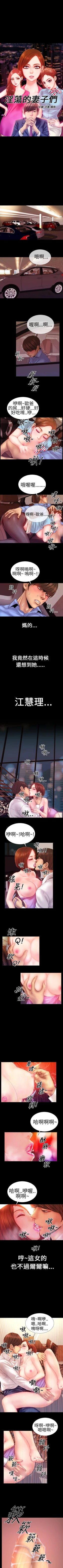 Page 17 of 淫蕩的妻子們 1-44