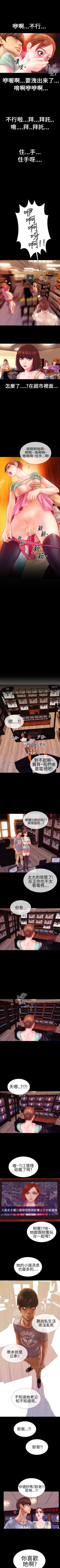 Page 19 of 淫蕩的妻子們 1-44