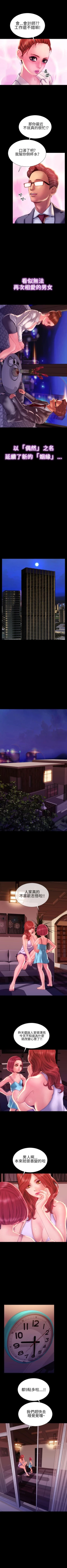 Page 202 of 淫蕩的妻子們 1-44