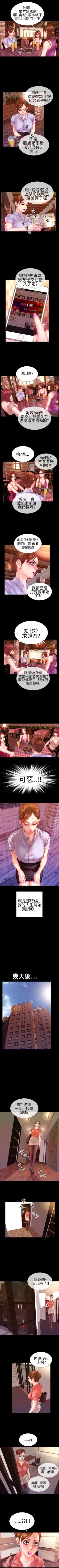 Page 28 of 淫蕩的妻子們 1-44