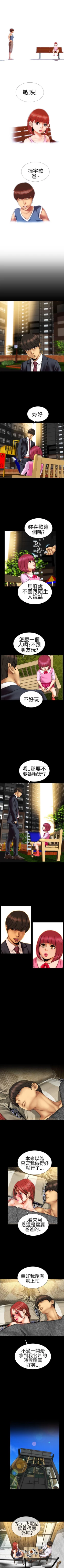 Page 40 of 淫蕩的妻子們 1-44