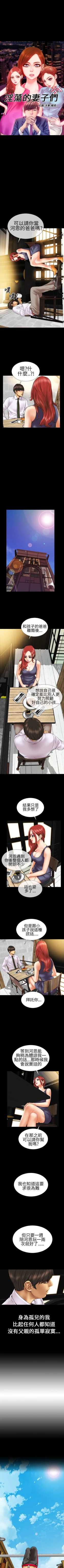 Page 42 of 淫蕩的妻子們 1-44