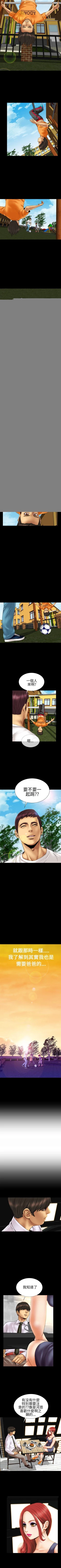 Page 43 of 淫蕩的妻子們 1-44