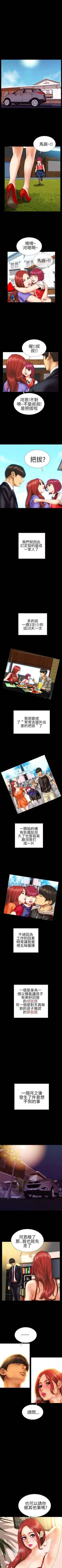 Page 44 of 淫蕩的妻子們 1-44