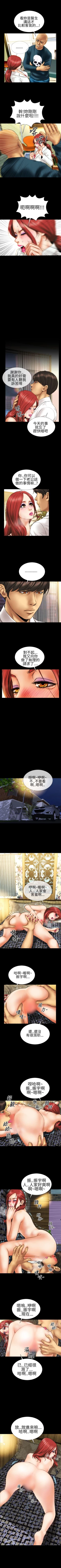 Page 48 of 淫蕩的妻子們 1-44