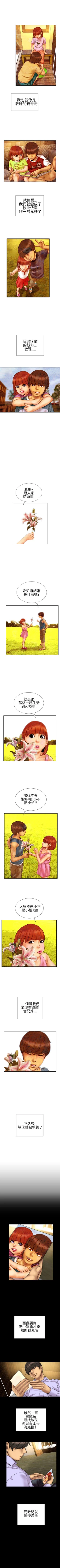 Page 59 of 淫蕩的妻子們 1-44