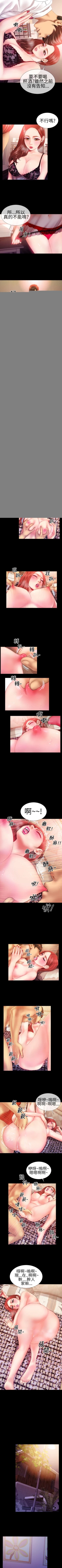 Page 6 of 淫蕩的妻子們 1-44