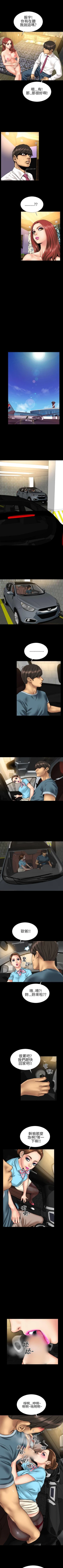 Page 76 of 淫蕩的妻子們 1-44