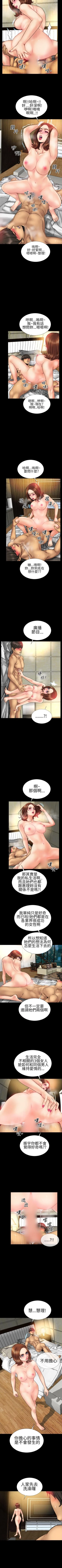 Page 82 of 淫蕩的妻子們 1-44