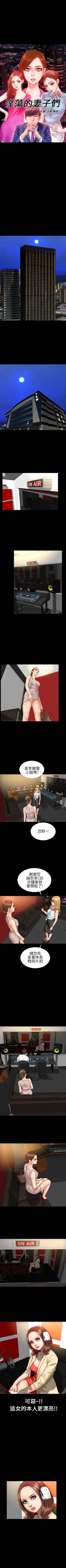 Page 85 of 淫蕩的妻子們 1-44