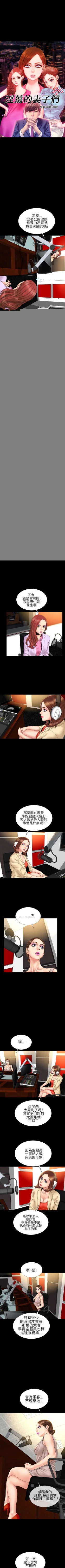 Page 89 of 淫蕩的妻子們 1-44