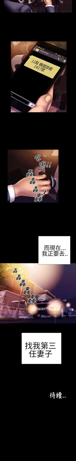 Page 8 of 淫蕩的妻子們 1-44