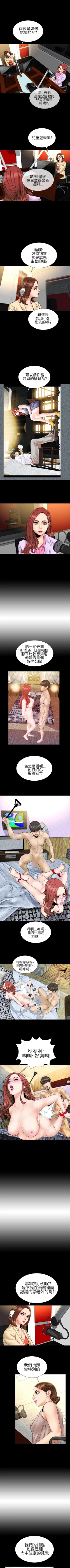 Page 91 of 淫蕩的妻子們 1-44