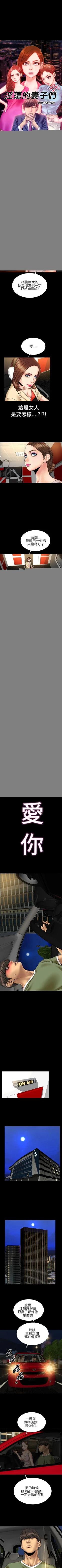 Page 93 of 淫蕩的妻子們 1-44