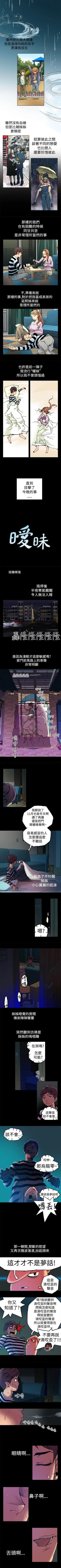 Page 10 of 曖昧 1-25