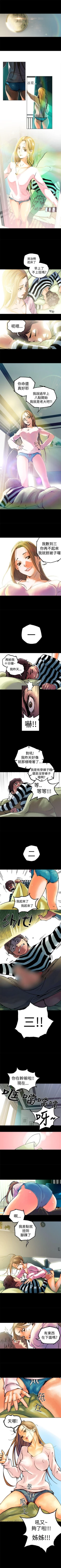 Page 16 of 曖昧 1-25