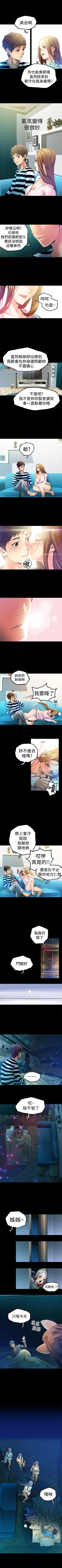 Page 20 of 曖昧 1-25