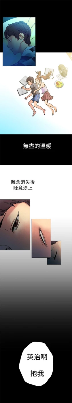 Page 22 of 曖昧 1-25