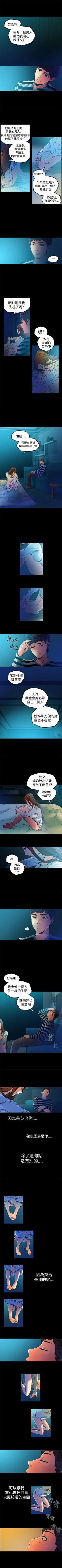 Page 31 of 曖昧 1-25