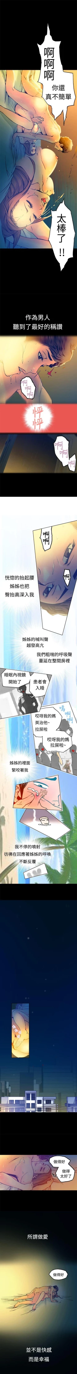 Page 52 of 曖昧 1-25