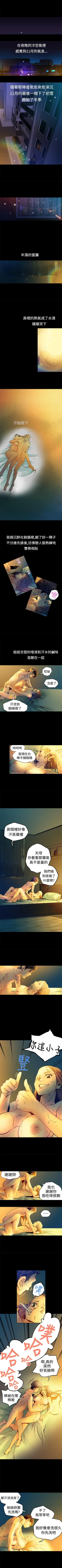 Page 53 of 曖昧 1-25