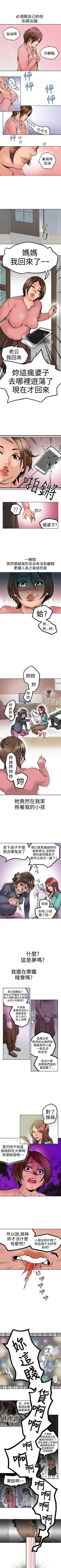 Page 70 of 曖昧 1-25