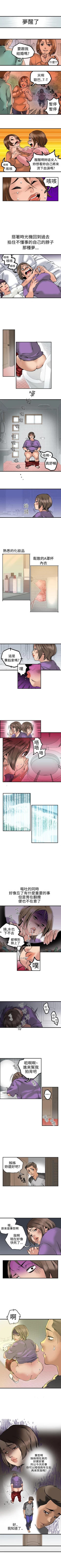 Page 72 of 曖昧 1-25