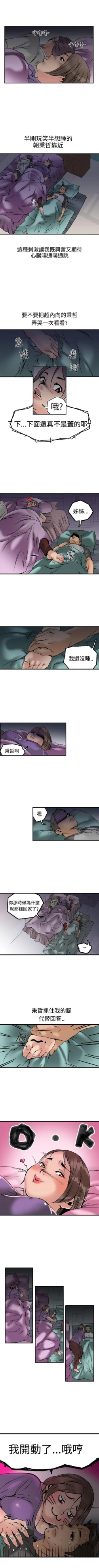 Page 74 of 曖昧 1-25