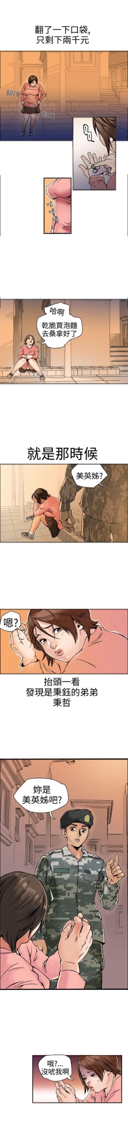 Page 7 of 曖昧 1-25