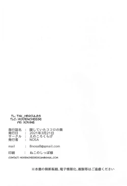 Page 16 of Kakushiteita Kokoro no Oku