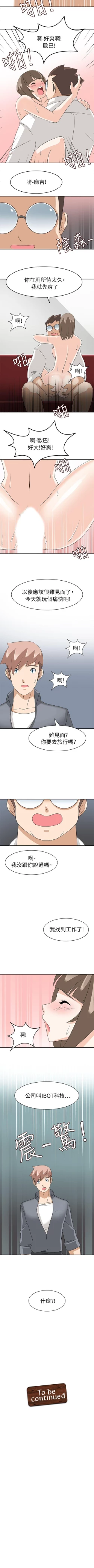 Page 101 of 軍人的誘惑♥ 1-21