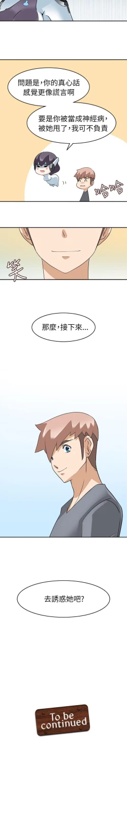 Page 106 of 軍人的誘惑♥ 1-21