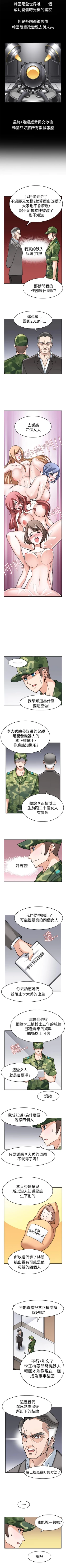 Page 11 of 軍人的誘惑♥ 1-21