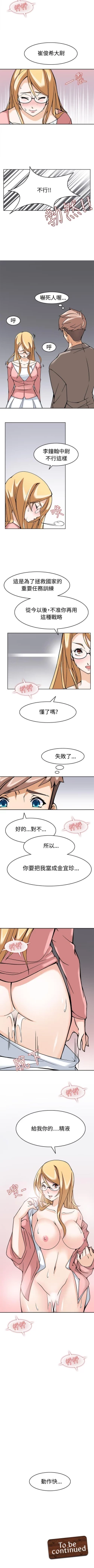 Page 24 of 軍人的誘惑♥ 1-21