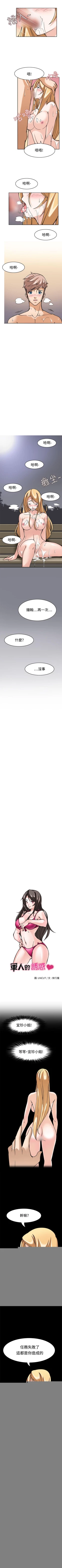 Page 30 of 軍人的誘惑♥ 1-21