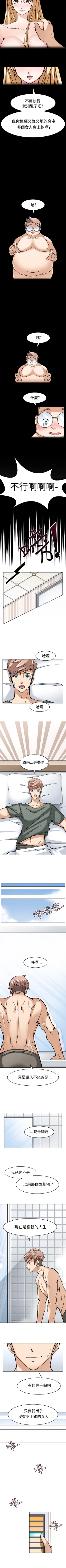 Page 31 of 軍人的誘惑♥ 1-21