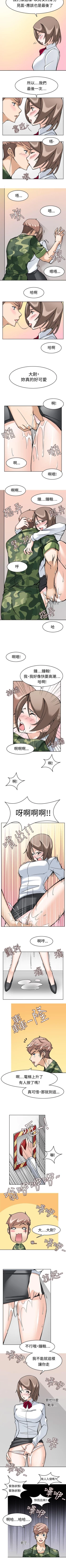 Page 33 of 軍人的誘惑♥ 1-21