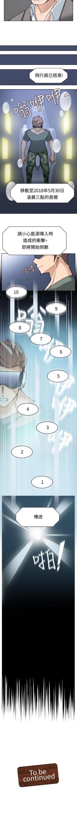 Page 35 of 軍人的誘惑♥ 1-21