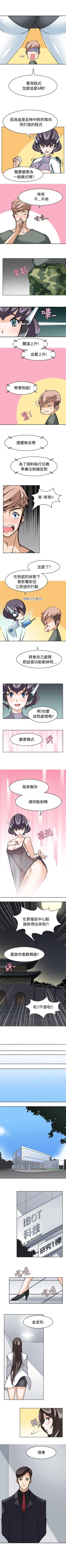 Page 38 of 軍人的誘惑♥ 1-21