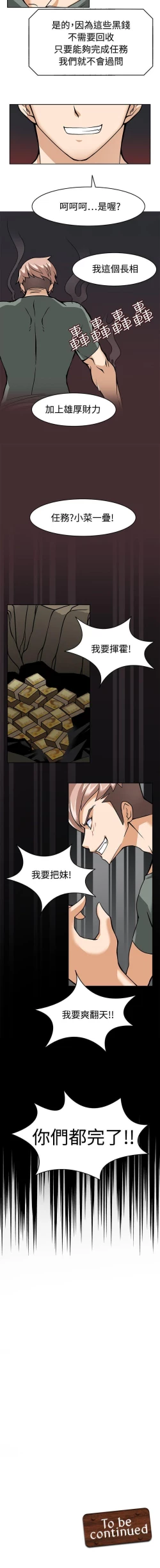 Page 40 of 軍人的誘惑♥ 1-21