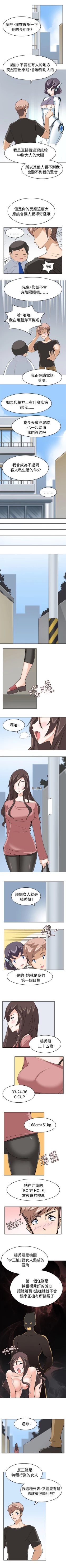 Page 42 of 軍人的誘惑♥ 1-21