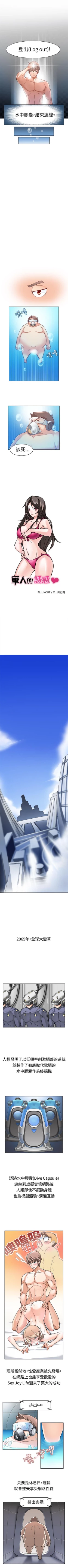 Page 4 of 軍人的誘惑♥ 1-21