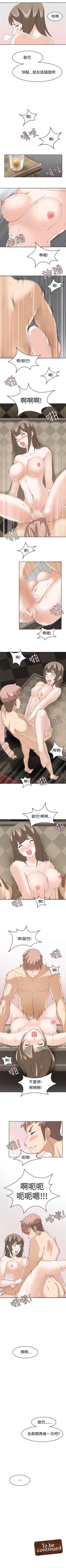 Page 50 of 軍人的誘惑♥ 1-21