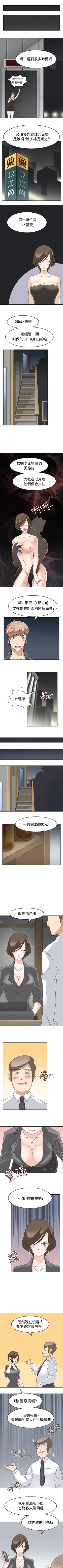 Page 53 of 軍人的誘惑♥ 1-21