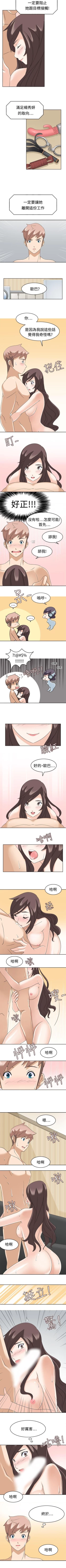 Page 63 of 軍人的誘惑♥ 1-21
