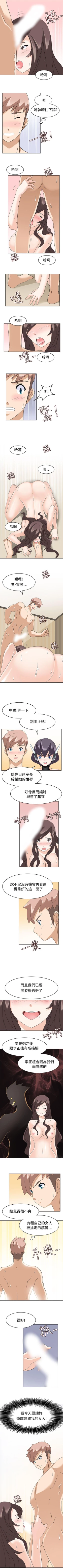 Page 64 of 軍人的誘惑♥ 1-21